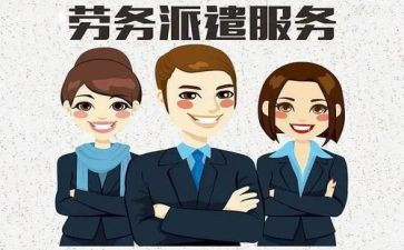 劳动派遣合同6篇