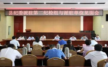 纪检派驻组工作总结5篇