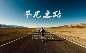 平凡英雄事迹心得体会5篇