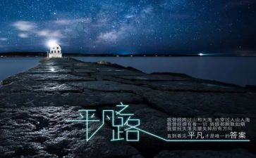 平凡的树作文800字7篇