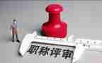 教师评高级工作总结优秀7篇