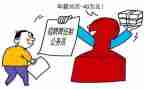初级职称聘任申请书6篇