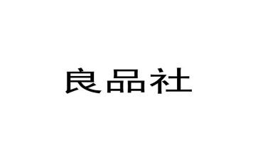 精品社区工作计划6篇
