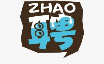 饭店聘用合同7篇