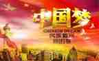 为中华之崛起而读书教案7篇
