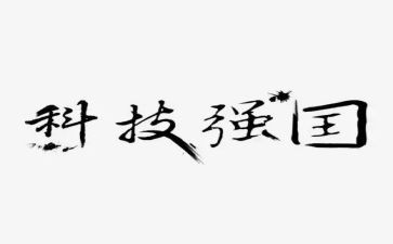 建设农业强国的心得体会7篇