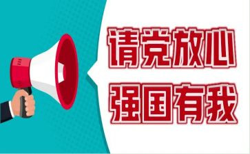 少年强国的演讲稿8篇