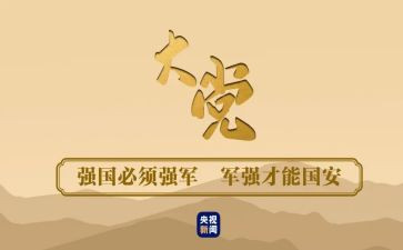 强国365问心得体会5篇