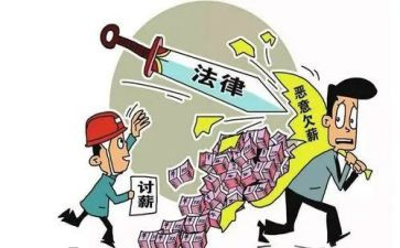 根治农民工资欠薪工作总结7篇