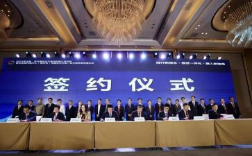 签约领导致辞稿7篇