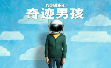教育奇迹心得体会6篇