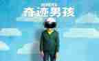 教育奇迹心得体会6篇