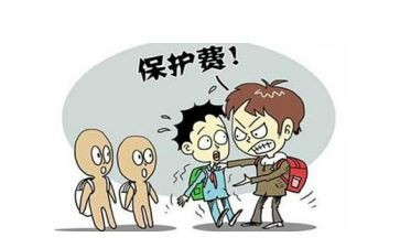 防校园欺凌心得体会5篇