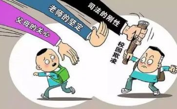 防欺凌主题演讲稿5篇