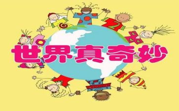 奇妙的声音教案5篇
