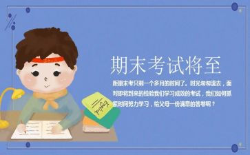 小学体育期末工作总结7篇