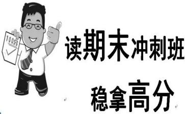 园长学期末工作总结5篇