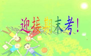 期末幼儿园个人总结6篇