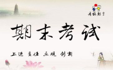 校长期末总结讲话稿8篇