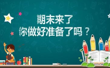 期末物理工作总结6篇