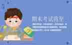 期末幼儿园工作汇报总结5篇