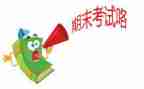 期末心得总结7篇