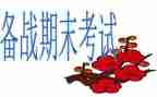 期末心得总结最新6篇