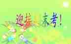 学生会纪检部期末总结6篇
