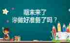 学生会个人期末工作总结8篇