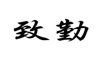 后勤之心得体会5篇