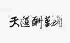 勤心得体会总结参考8篇