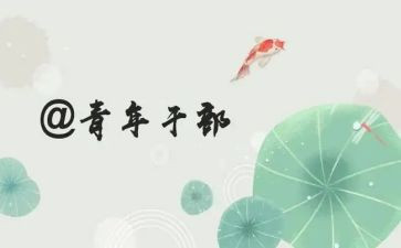 青干培训自我鉴定范文通用6篇