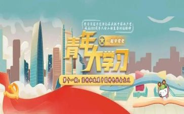 青课依法治国心得体会6篇