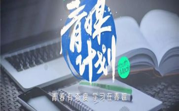 青媒工作总结范文通用5篇