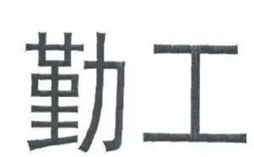 2024年后勤工作述职报告最新6篇