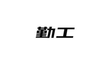 园务计划后勤工作计划模板5篇