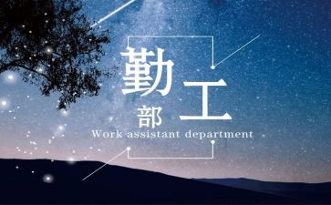幼儿园春季学期后勤工作计划8篇