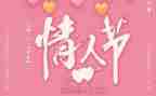 商场情人节活动总结8篇