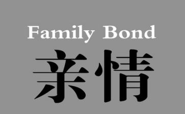 感亲情心得体会7篇