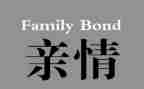 感亲情心得体会7篇