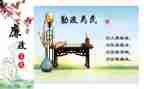 勤政廉洁心得体会5篇