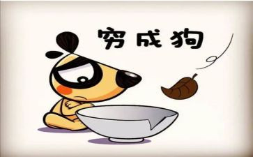 读穷人读后感的作文6篇