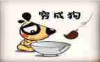 读穷人读后感的作文6篇