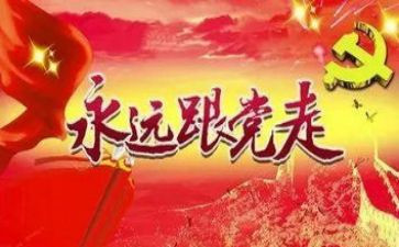 2024年庆七一活动总结5篇