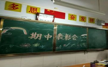 我期中反思作文600字7篇