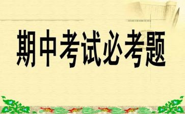 期中考试后演讲稿8篇