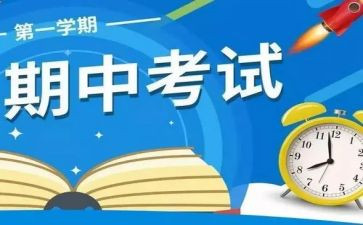 作文期中总结通用5篇
