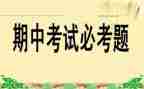 期中考试后演讲稿8篇