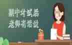 期中考试后演讲稿最新6篇