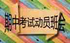 期中总结600字作文5篇